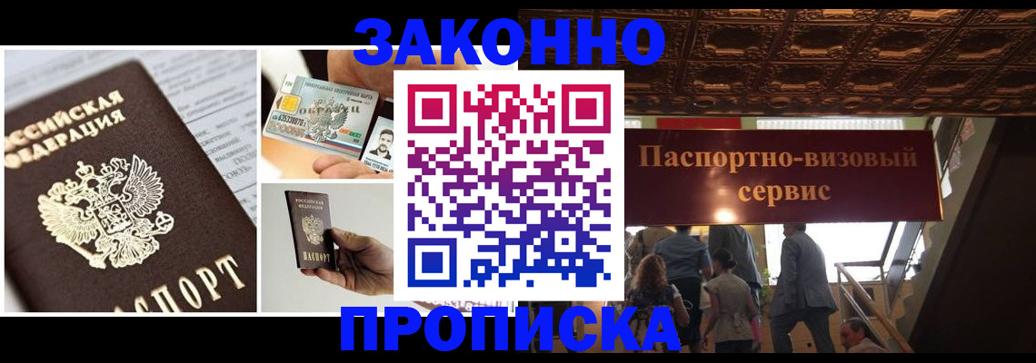 временная регистрация для всех в Азнакаево