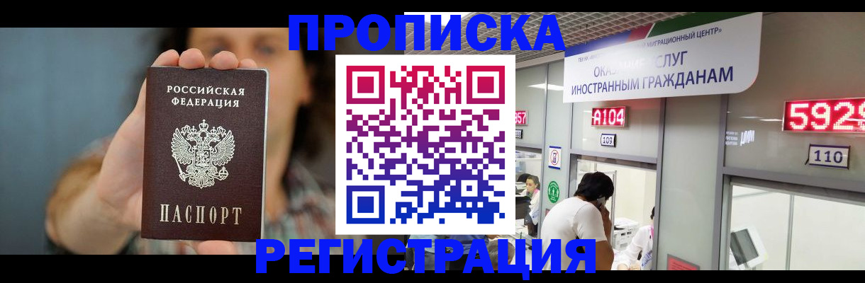 прописка для военкомата в Азнакаево