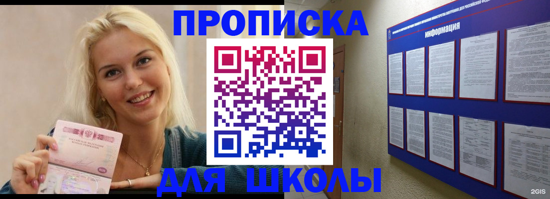 временная регистрация адрес в Азнакаево