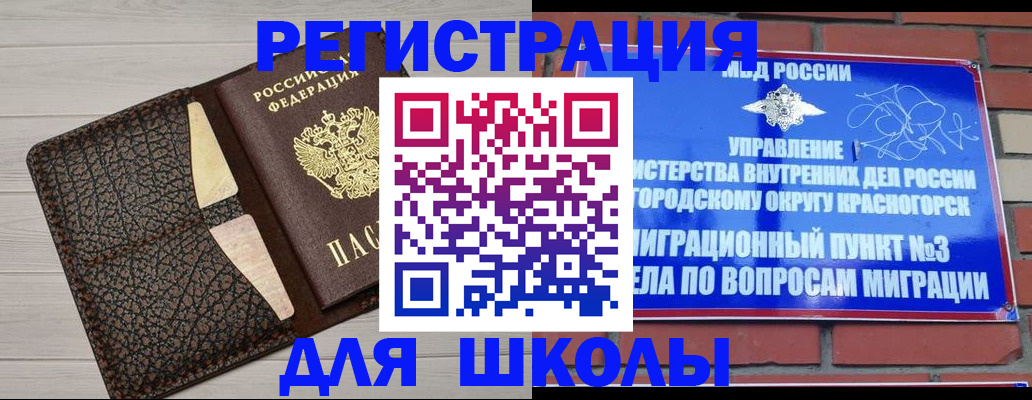прописка в Азнакаево