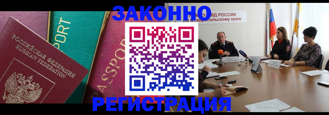 прописка в Азнакаево